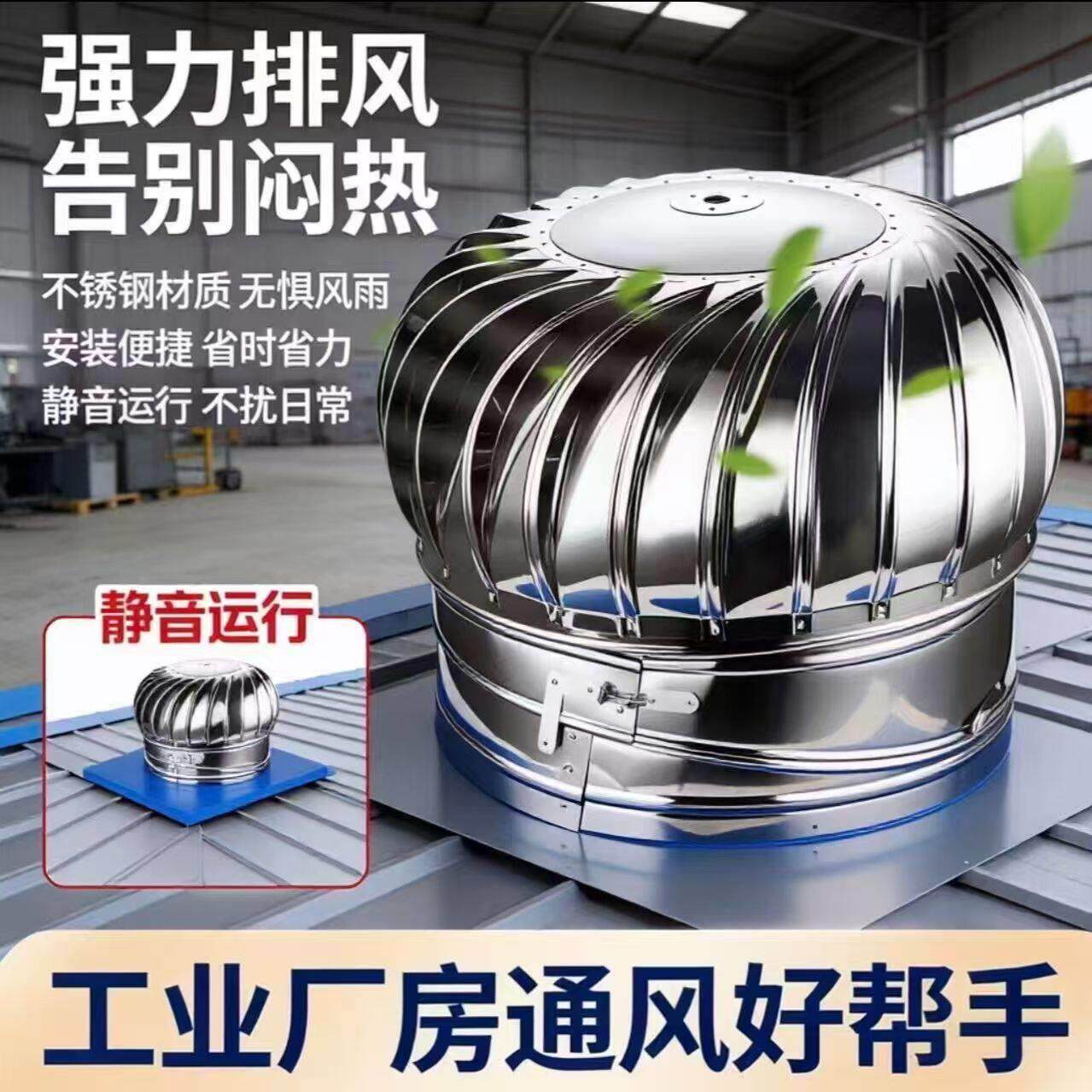 厨房烟道通风球楼顶自动旋转通风器车间排烟防雨防鸟圆形无动力风