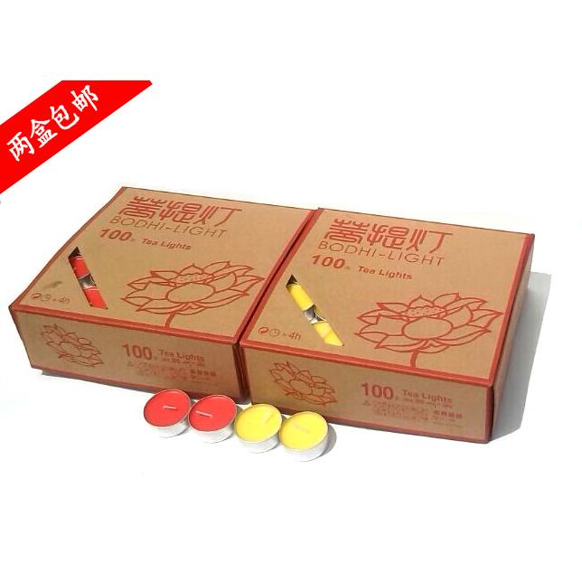 酥油灯 3.5--4小时100粒无味无烟酥油蜡烛 两盒包邮