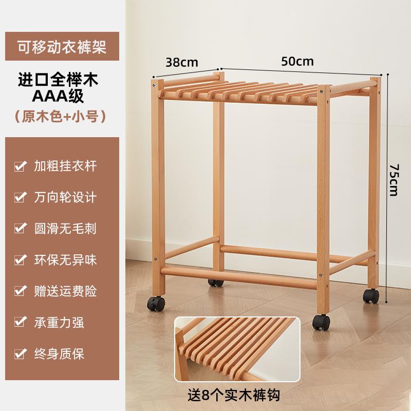 高档整落地裤子衣架收纳架神实木可移动裤架无层痕挂衣架裤夹理器