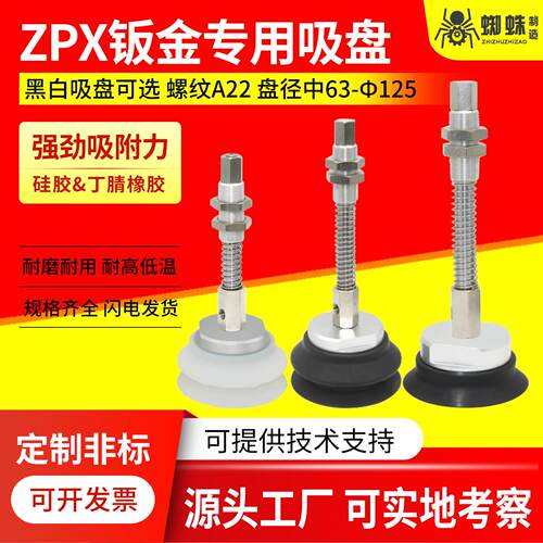 机械手重载型吸盘ZPXHB/HN63/80/100-J25/50/75-B01-A22吸嘴金具
