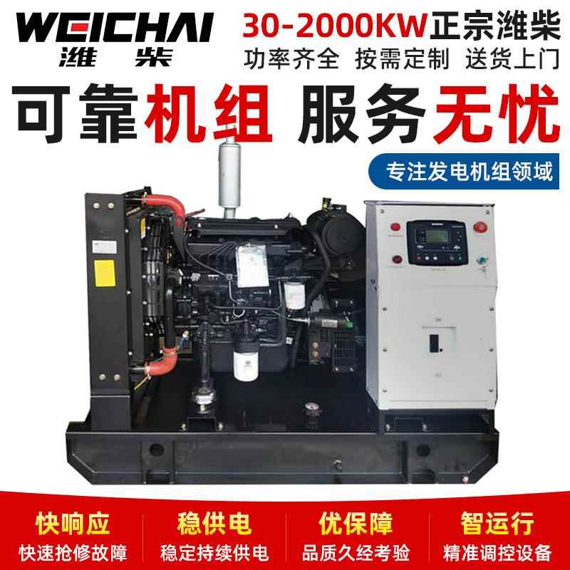 潍柴50KW柴油发电机组足功率静音箱型全铜无刷柴油发电机