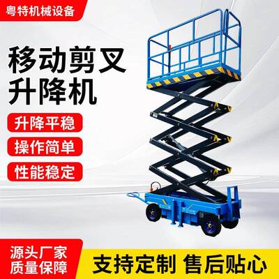 4-18米自行走剪叉式升降平台电动高空作业升降稳定车间场馆机机械