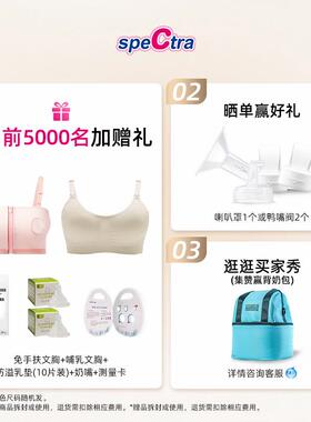 高档贝瑞克大贝贝奶器 spectr乳a双吸电机双边按摩D吸智能电动S大