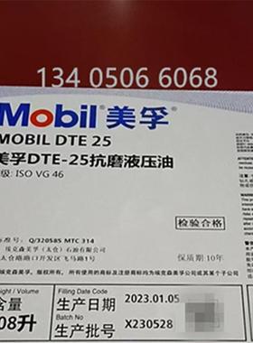 美孚Mobil力图DTE10超凡H22 32 46 68号DTE24 25 26#27无灰液压油