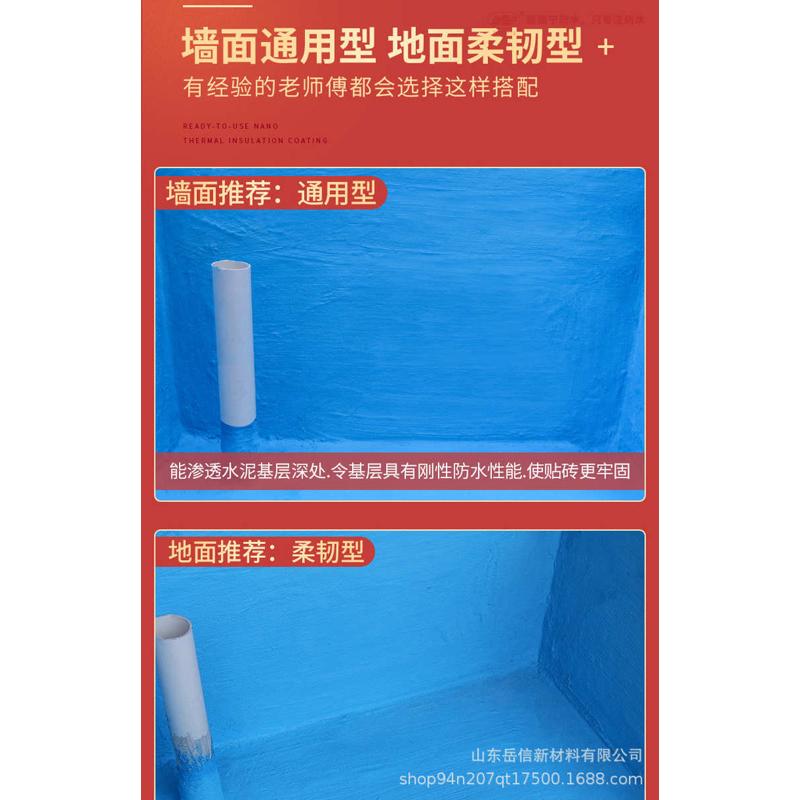 地面厂家涂料瑞彩色防潮卫生间柔韧防霉德宁内墙批发墙面型k11