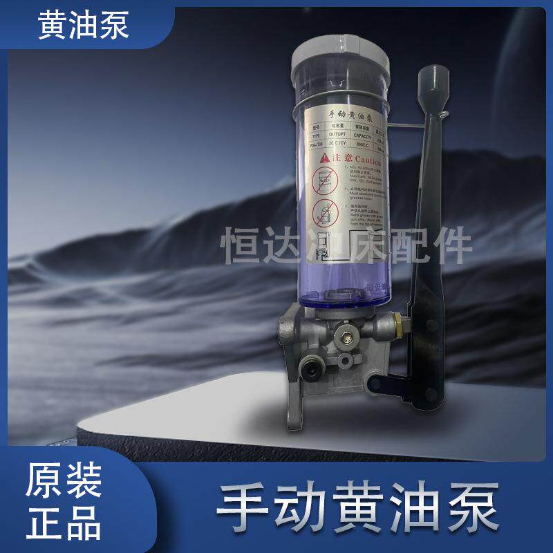 手动黄油泵加油泵加油器手摇式冲床润滑压力机国产油脂注油器