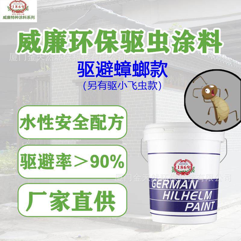 橱柜驱蟑螂专用环保水性漆天然无毒植物气味水性透明清漆福建厂家