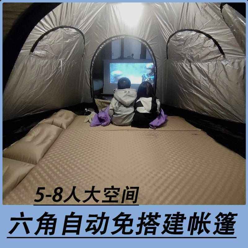 帐篷户外露营野餐便携式折叠家庭旅游用品沙滩儿童野外露营帐篷