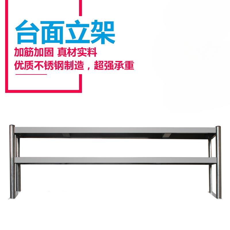 不锈钢三两层奶茶店台上架工作台台面立架厨房置物货架操作台