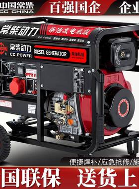 常柴柴油发电机组5.5KW6千瓦8单相220V10三相380家用小型12低噪音