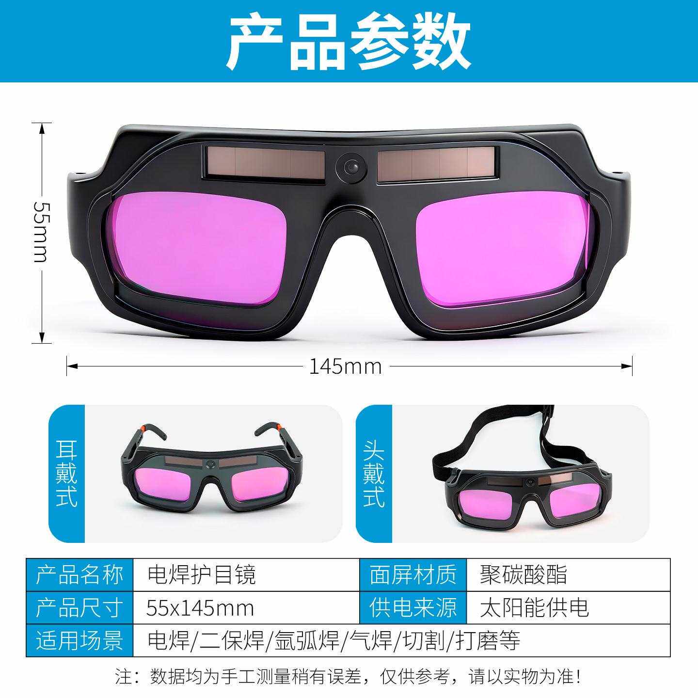 自动焊变焊光电焊眼镜烧护目镜眼罩无品牌/防护眼睛镜防强光工焊