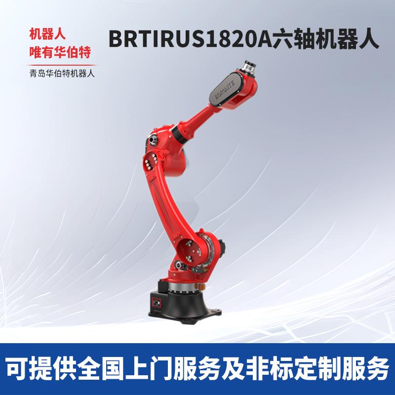 六轴工业机器人机械臂喷涂六轴搬运机械手自动上下料机械手