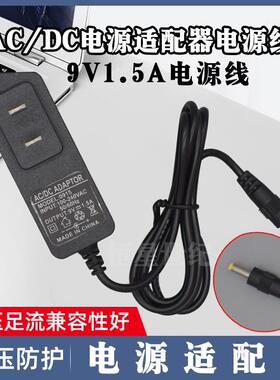 包邮飞扬F613 F600 F50S户外广场舞音响拉杆音箱DC9V充电器电源线