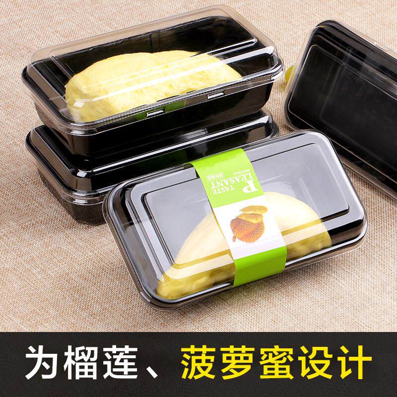 榴莲肉打包盒一次性长方形专用储存盒带盖水果盒装榴莲肉盒子包装