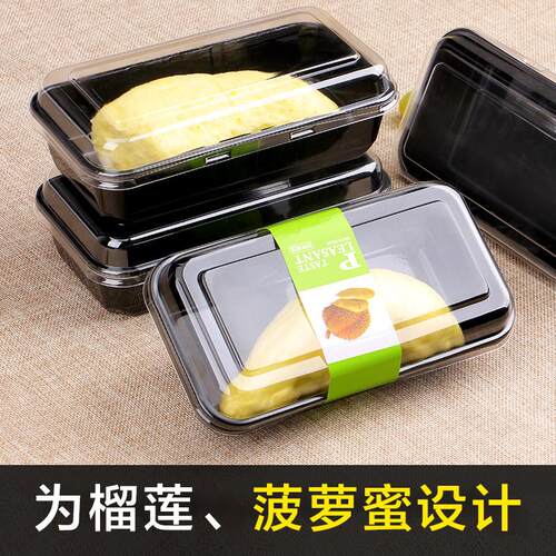 榴莲肉打包盒一次性长方形专用储存盒带盖水果盒装榴莲肉盒子包装