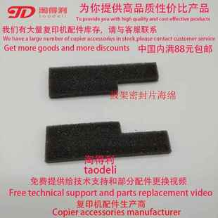 8001 6001鼓架密封片海绵 7500 6000 齿轮 7001 适用理光mp8000
