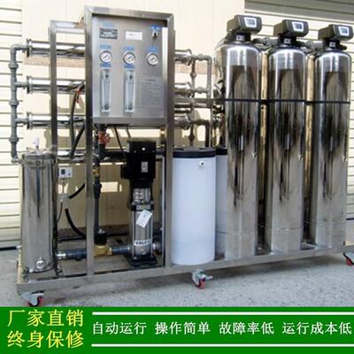 1T/H去离子纯净水设备每小时1吨全自动反渗透设备