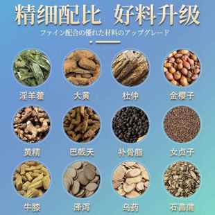 东佐川田前列腺膏30g/盒温肾扶阳男士尿频尿急尿不尽男性外用抑菌