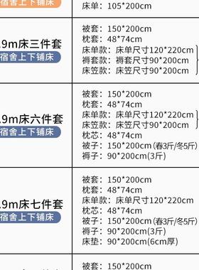 学生宿舍三件床上用品F96STS6棉床被单套被罩纯单人床四套件套六