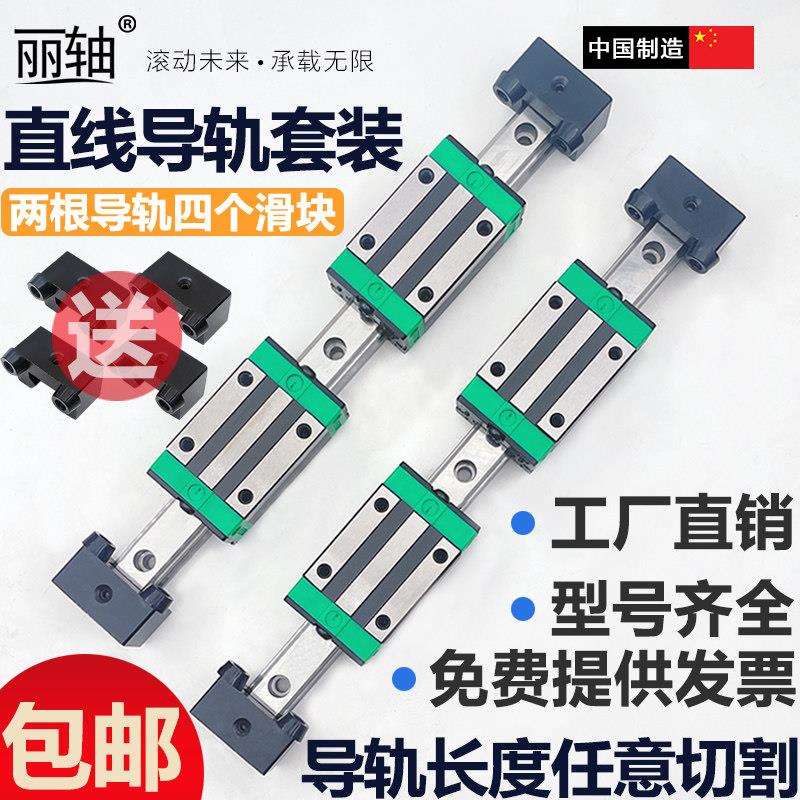 HGR直线 线导轨滑块轨道线 线轨直线 线导轨滑轨滑块HGH重型滑台