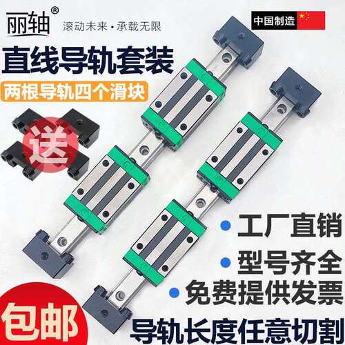 HGR直线 线导轨滑块轨道线 线轨直线 线导轨滑轨滑块HGH重型滑台