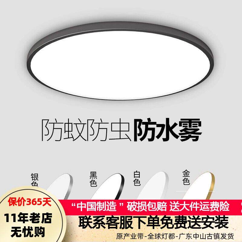 全密封三防吸顶灯圆形极简卧室房间灯玄关走廊走道灯楼梯灯阳台灯