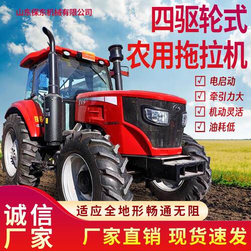 东方红LX1504四轮拖拉机 东方红ME704四驱轮式大棚王耕地柴油开沟