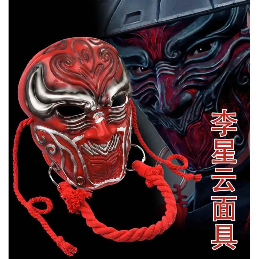 画江湖之不良人帽子帅李星云红色中国风大帅面具成人全脸男古风
