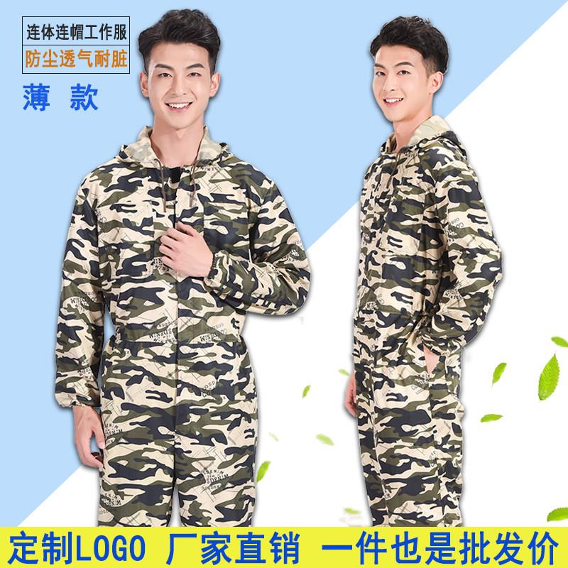 夏季连体工作服迷彩男薄款透气防尘劳保服喷漆打磨一体防护服工装