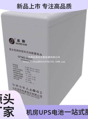圣阳蓄电池GFM-1000C铅酸密封免维护2V1000AH基站铁路直流屏机房