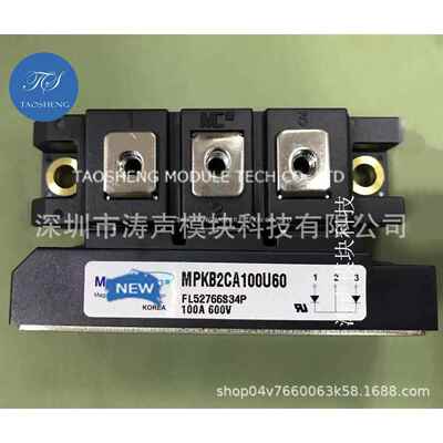 模块 MPKB2CA100U60 MPKB2CB100U60 MPKB2SA75U120 现货欢迎咨询