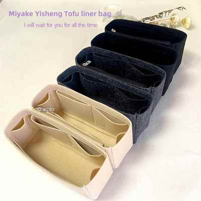适用三宅一生IsseyMiyake内胆内衬收纳整理包中包中包豆腐包