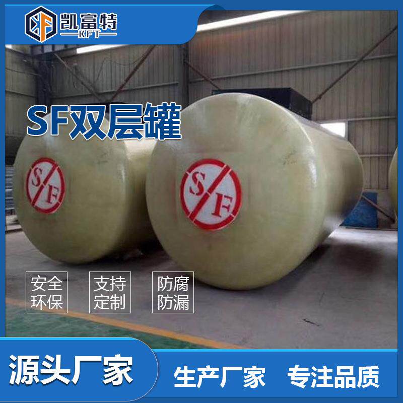 厂家直供SF双层油罐化工罐40立方地埋罐山东油罐厂家