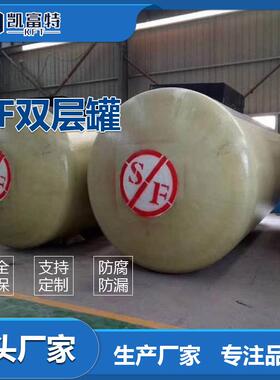 厂家直供SF双层油罐化工罐40立方地埋罐山东油罐厂家