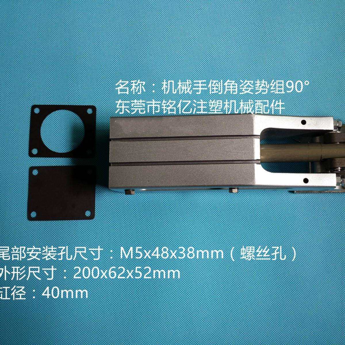 斯达机械手倒角姿势组90° 机械手翻转姿势架CH40-DL