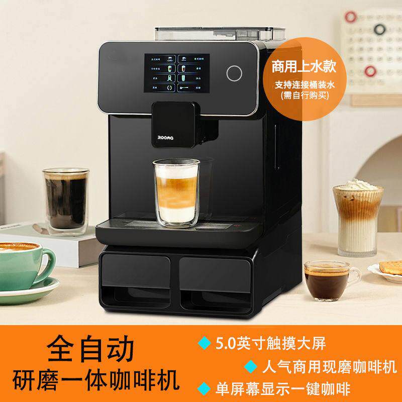 触摸屏意式全自动咖啡机 商用蒸汽奶泡咖啡机 ROOMA路玛咖啡机A10