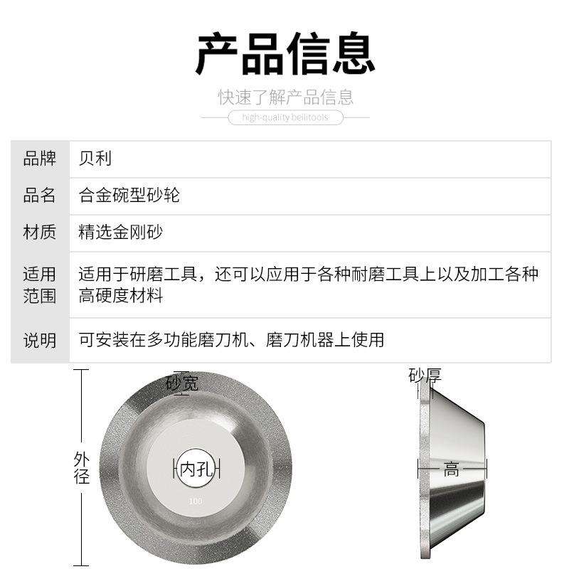 万能磨刀机合金砂轮电镀钻石碗型金刚石砂轮平行磨钨钢铣刀砂轮片图片