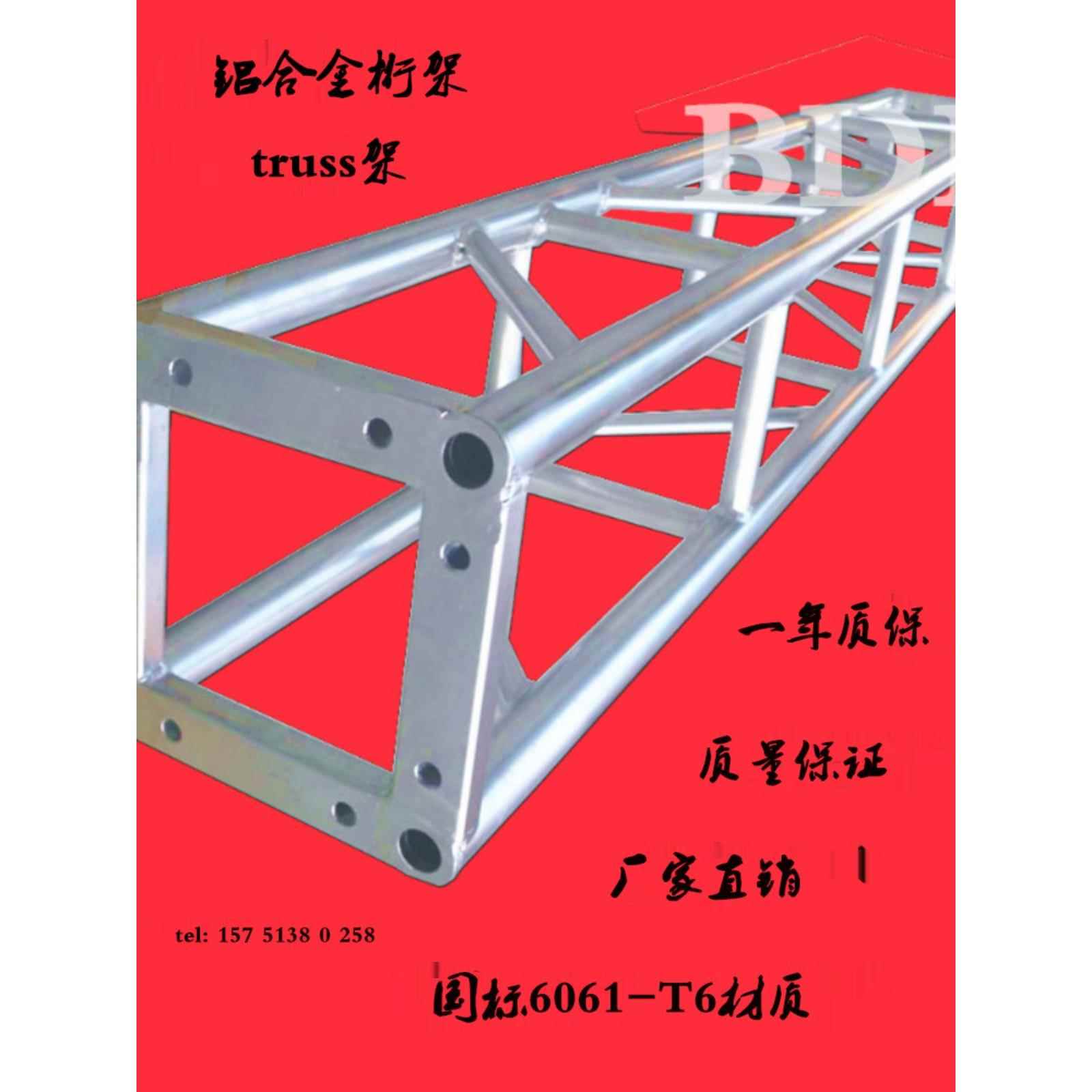铝合金航空桁架婚庆行架灯光龙门架舞台truss架太空音响背景架