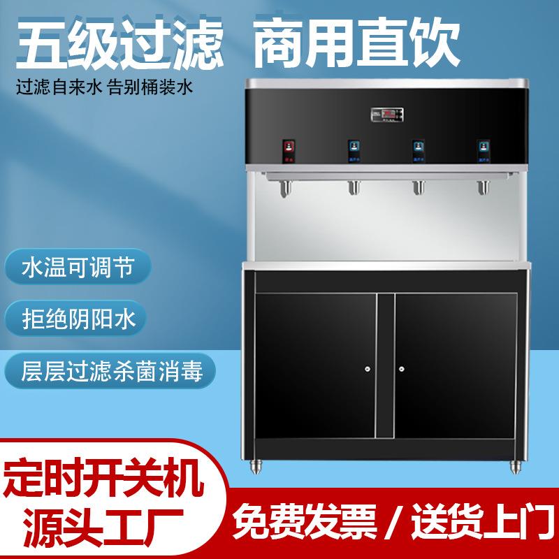 一开三温智能直饮水机立式烧水净水器工厂学生学校宿舍商用