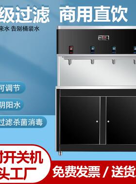 一开三温智能直饮水机立式烧水净水器工厂学生学校宿舍商用