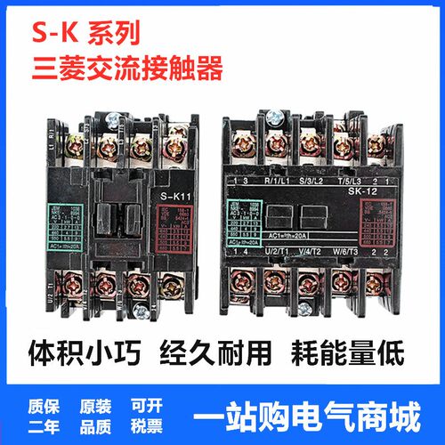 交流接触器S-K10/K12/K18/K20/K21/K25/K35/K50/K65/K80/K95
