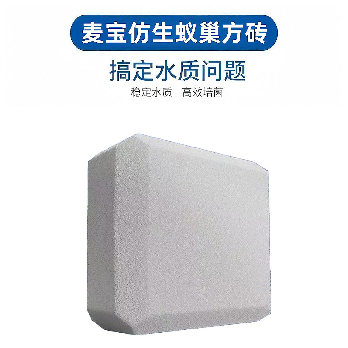 麦宝培蜂巢大方其它水族用具设备