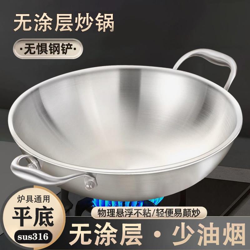 【电磁炉专用平底锅】不生锈炒锅316不锈钢双耳平底锅商用燃气锅