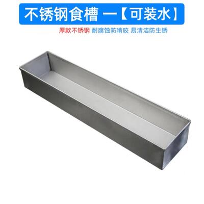 不漏槽定水鸡形槽槽长304可加厚料喂鸡食槽防狗全钢不锈钢撒喂