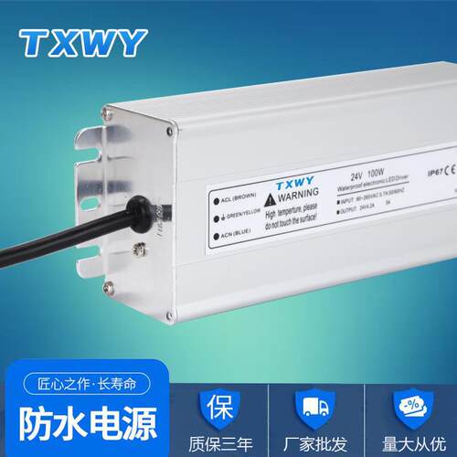 24V-100W可调节恒压恒流驱动照明灯箱防水开关电源CE认证 IP67
