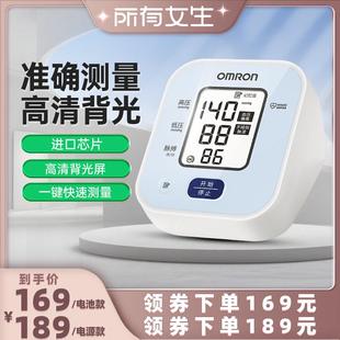 OMRON电子皿压计U702配件 所有女生直播间