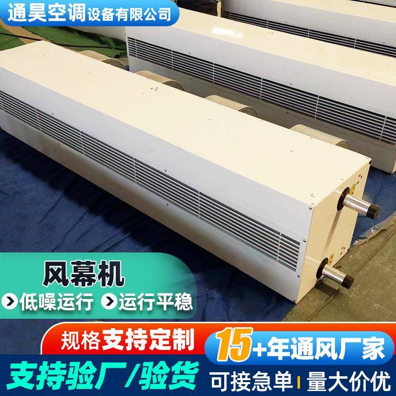 工业大型离心式风幕机超市商场食堂门口冷暖两用贯流式空气幕机