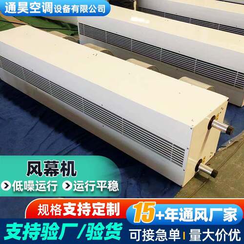 工业大型离心式风幕机超市商场食堂门口冷暖两用贯流式空气幕机
