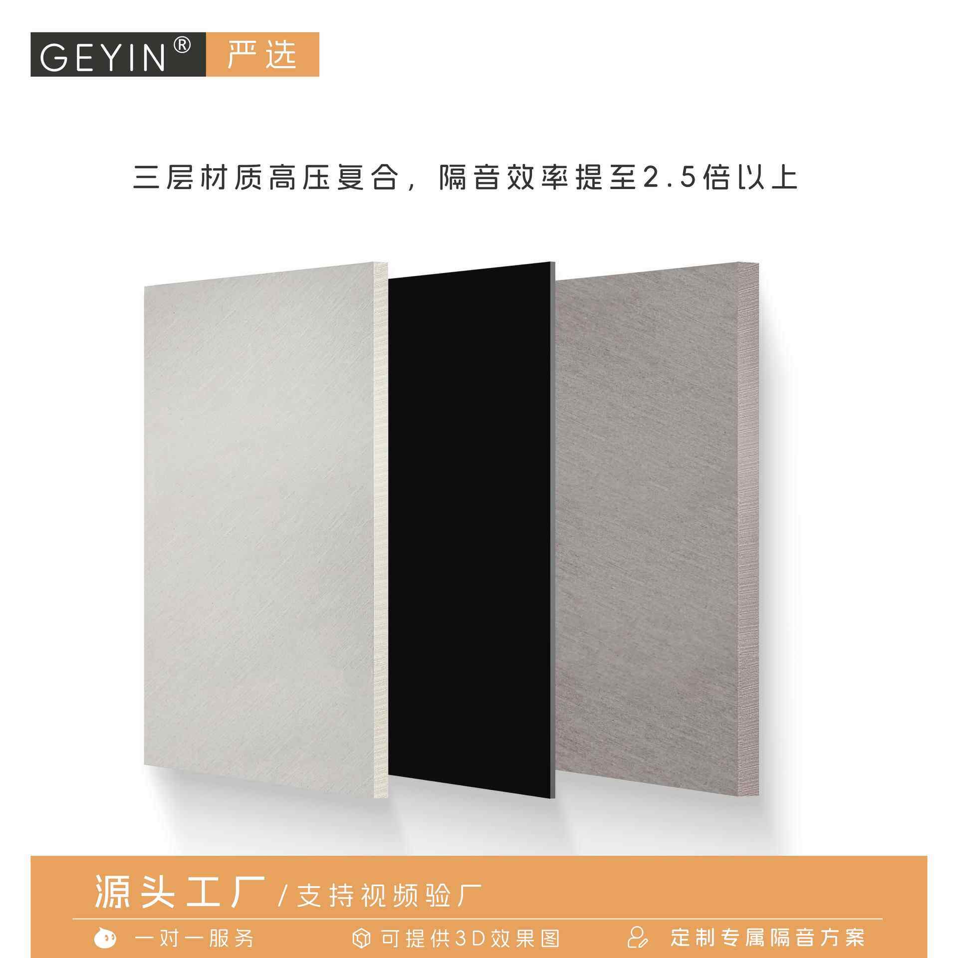 复合阻尼冰隔音板家庭火影院墙K585TV体吊顶环保减震防隔火声板15