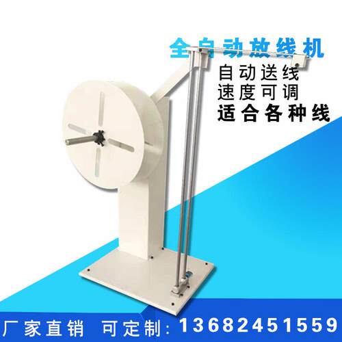 全自动放线机自动防线架卷材线材放料机智能精准高效拉线电动